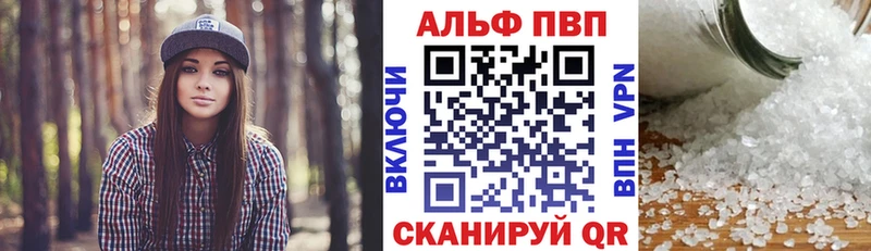 купить наркотик Инсар Альфа ПВП VHQ