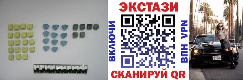 Ecstasy круглые  Инсар 