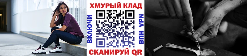 ГЕРОИН герыч  что такое наркотик  Инсар 