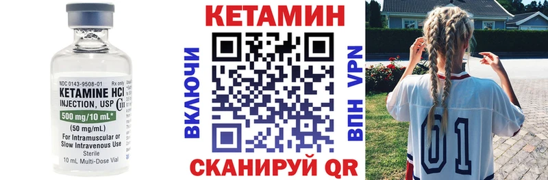 Кетамин VHQ  Инсар 