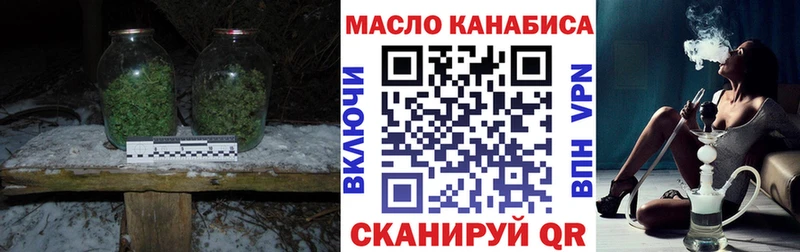 ТГК THC oil Инсар